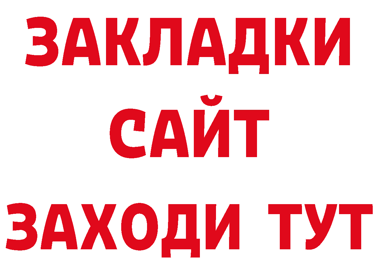 Как найти закладки? даркнет официальный сайт Асино